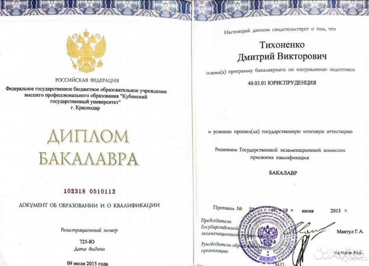 Опытный судебный Юрист/Взыскание долгов