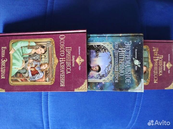 Книги Елена Звёздная