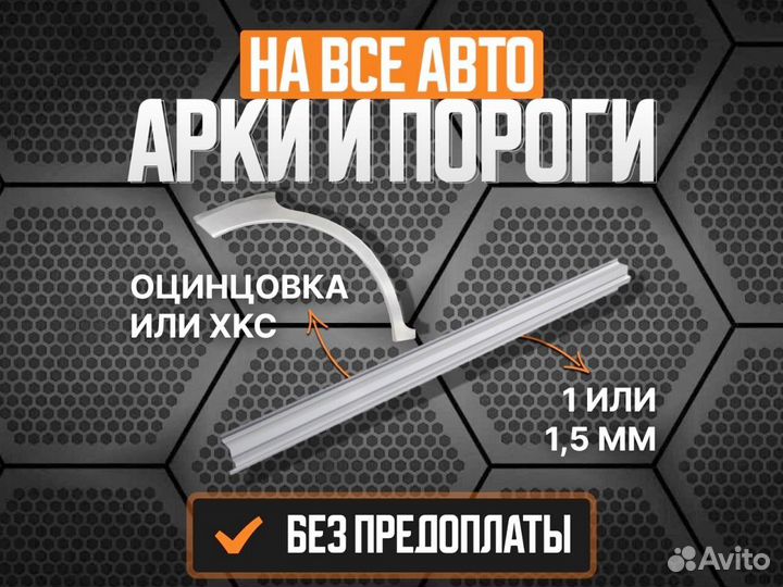 Ремонтные арки Ford Explorer ремонтные кузовные
