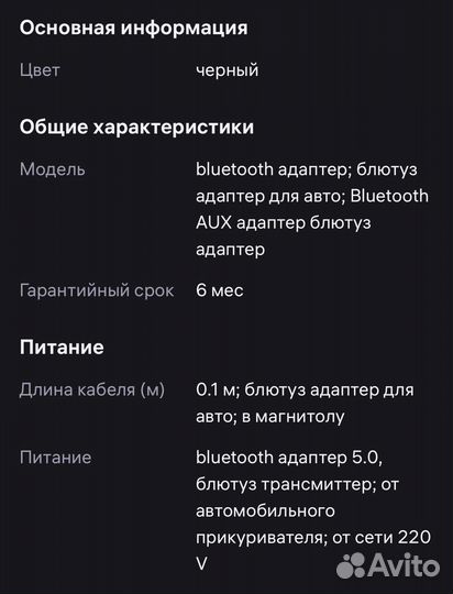 Bluetooth адаптер в машину блютуз адаптер