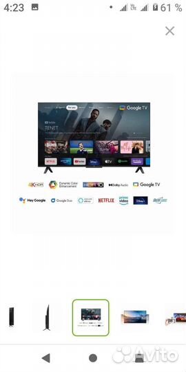 Телевизор 43