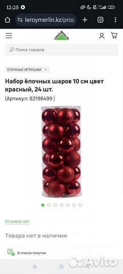 Набор ёлочных игрушек