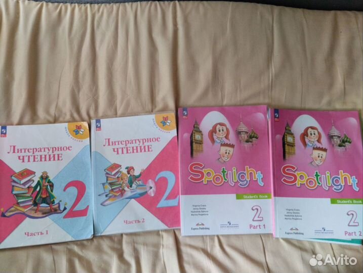 Учебники для 2класса