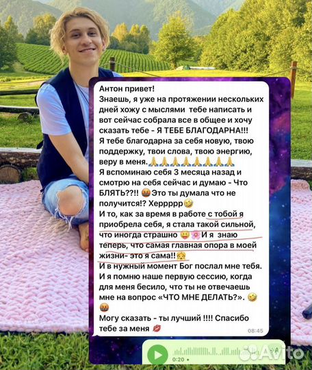 Коуч, помогаю увидеть ответы