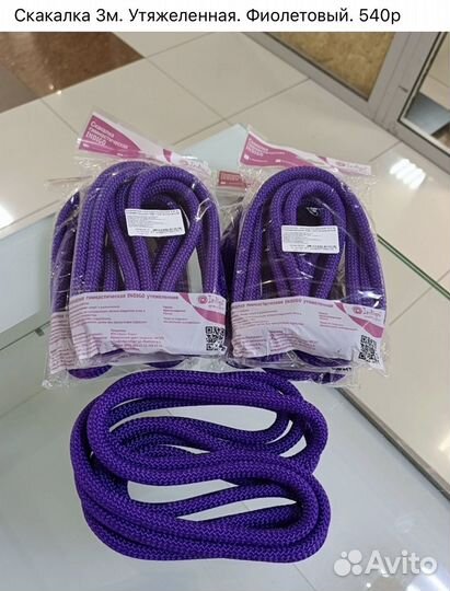 Гимнастическая скакалка