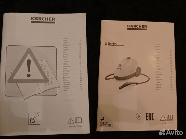 Пароочиститель Karcher SC 2 EasyFix Premium