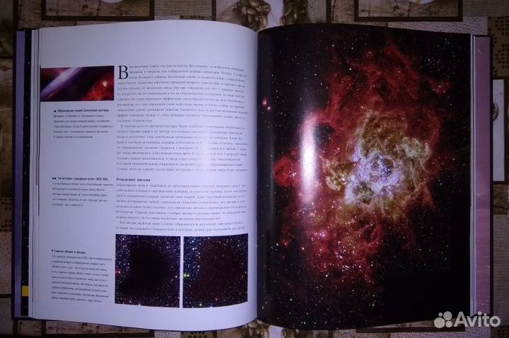 Большой взрыв. Полная история вселенной