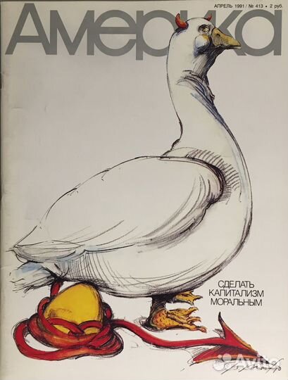 Американские журналы