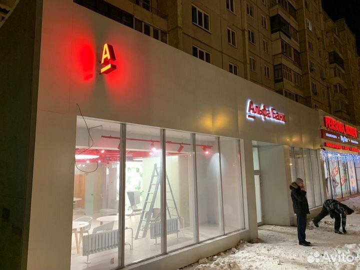 Рекламная вывеска объемные световые буквы