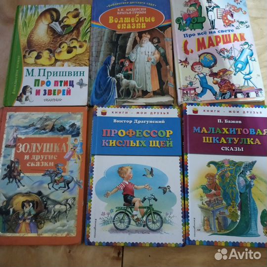 Книги для детей и подростков