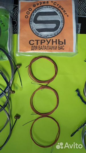 Струны для контрабаса и балалайки бас