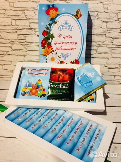 Подарок воспитателю