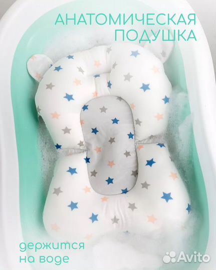 Ванночка для купания