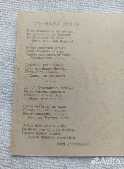 Старинная Благотворительная дмитрий донской