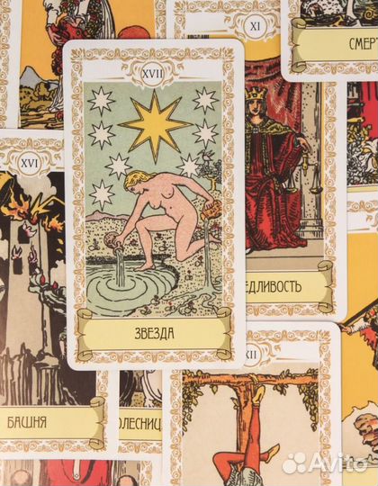 Карты taro уэйта