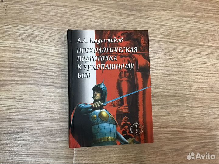 Книги психология, медицина