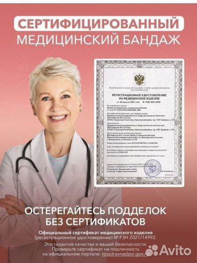 Бандаж для беременных L