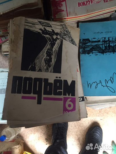 Старые журналы