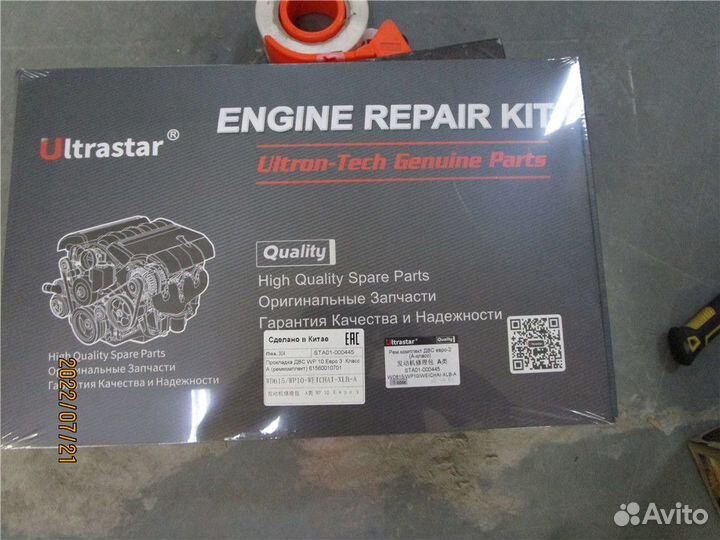 Прокладка двс WD615 Евро 2 ultra star Класс В (рем