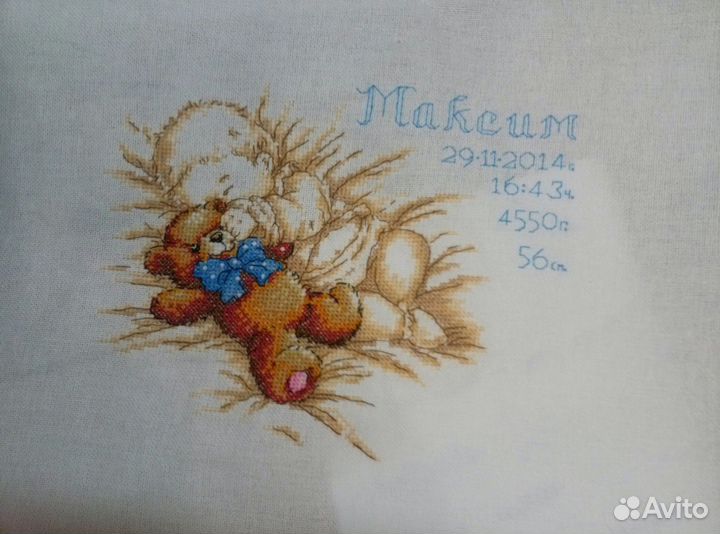 Вышивка. Подарок. Метрика