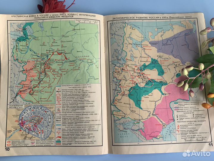 Атлас истории СССР 8 класс 1989 1992