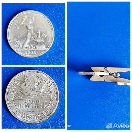 50коп 1924г(пл,тр). Серебро