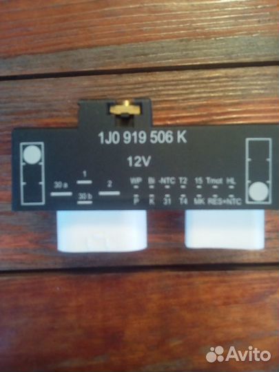 Блок/реле управления вентилятором и кондиционером