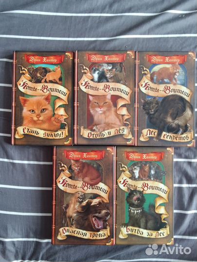 Книги коты воители 1 цикл