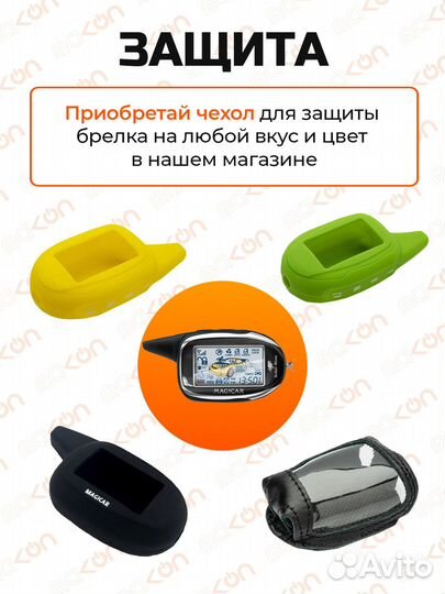 Брелок Шерхан Магикар 11