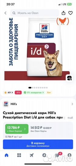 Корм для собак Hills prescription diet