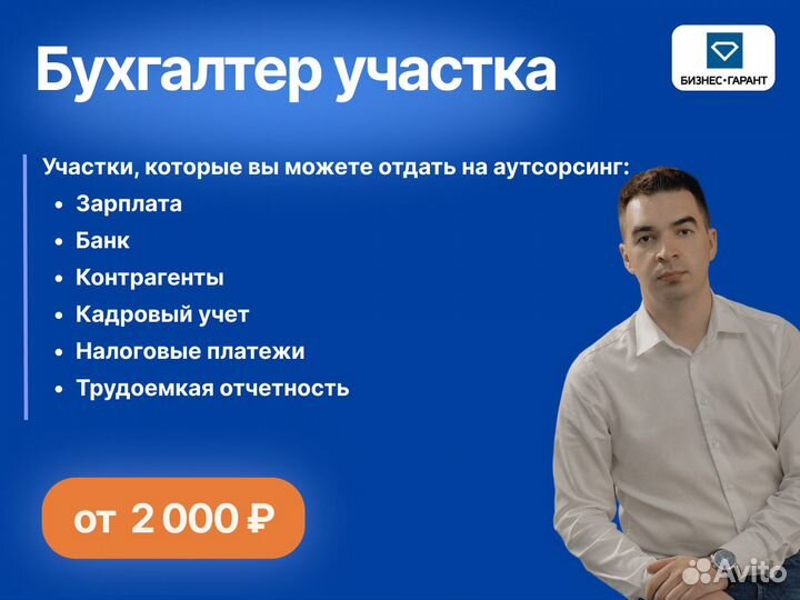 Открытие и Закрытие ип. Бухгалтер удаленно