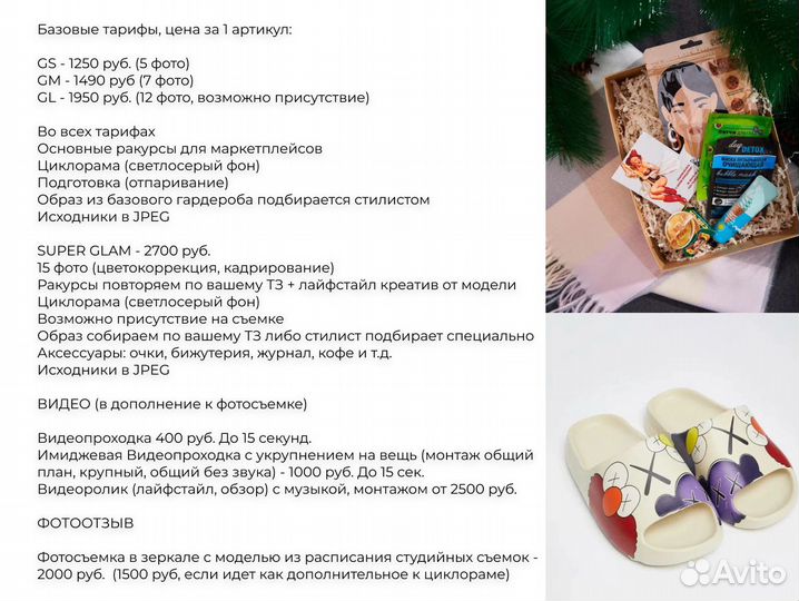 Предметная фотосъемка для маркетплейсов