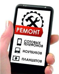 Замена разъёма iPhone