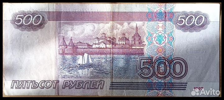 Купюра 500 1997г. с корабликом без модификации