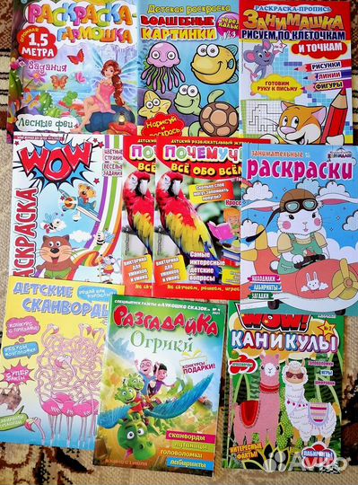 Детские журналы