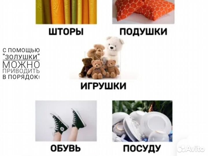 Ультразвуковая стиральная машинка Золушка