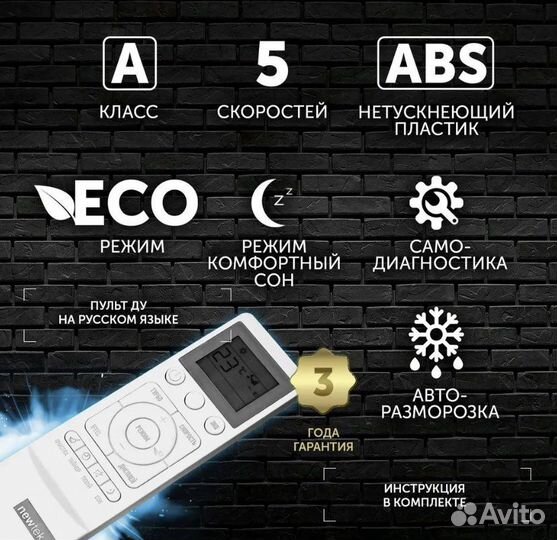 Сплит-системы