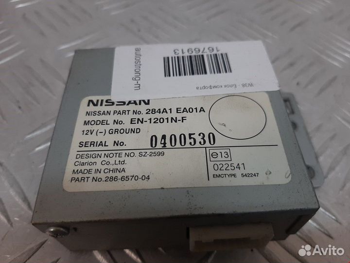 Подушка безопасности Nissan Pathfinder R51 2007