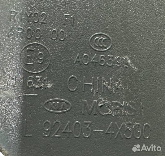 Фонарь внутренний Kia Rio 3