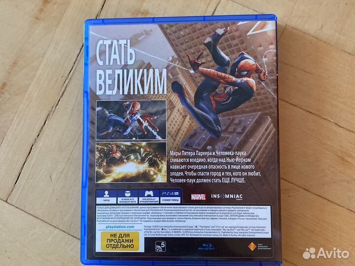 Игра для приставки ps 4