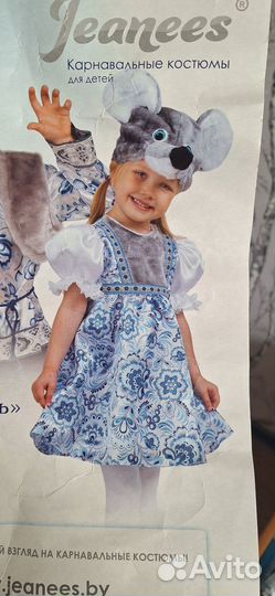 Костюм Мышки