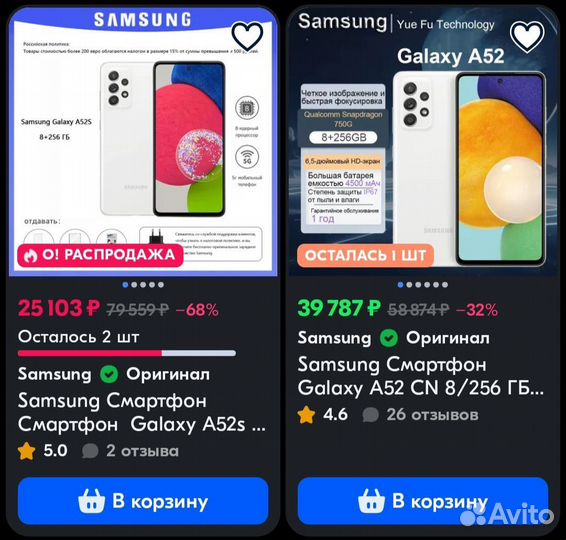 Samsung Galaxy A52, 8/256 ГБ