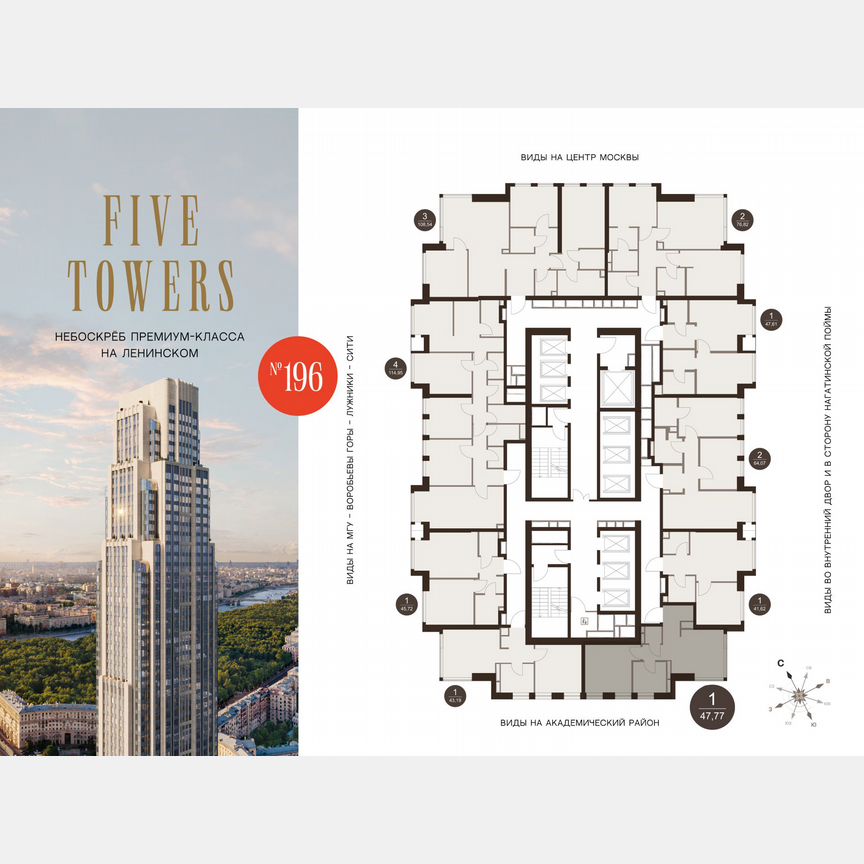 1-к. квартира, 47,8 м², 24/75 эт.