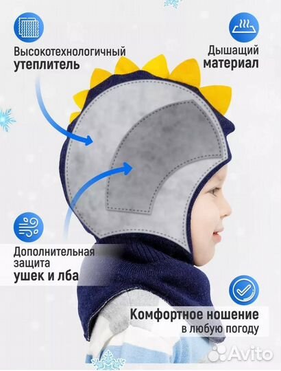 Шапка шлем для мальчика