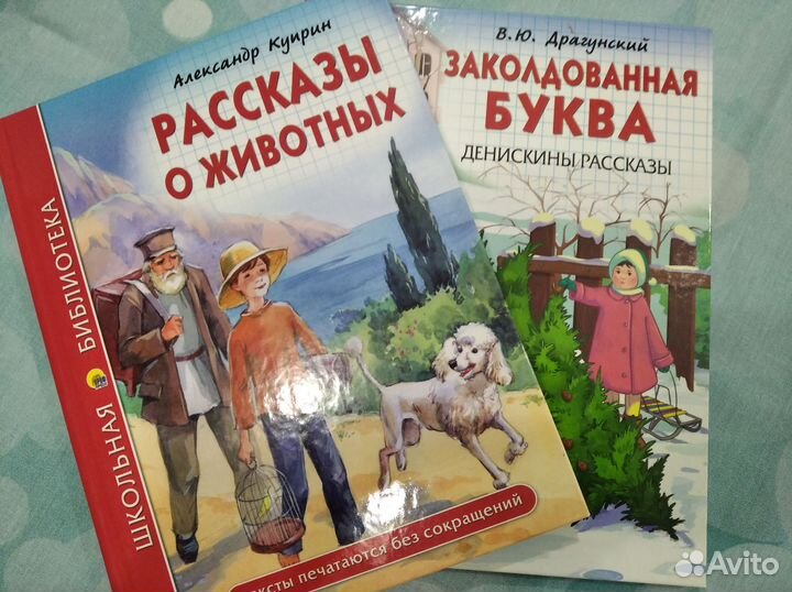 Книги серии школьная библиотека