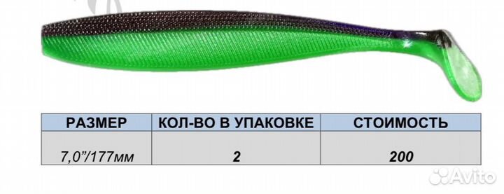 Силиконовая приманка shad 7,0