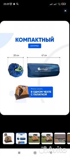 Зимняя палатка cube