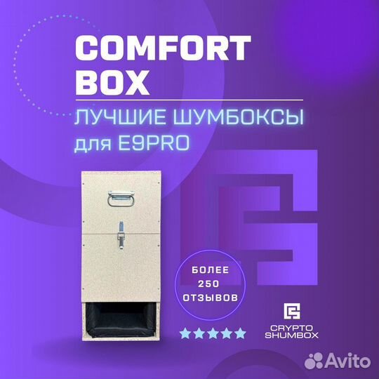 Шумобокс для асика Antminer S19 L7 E9 PRO