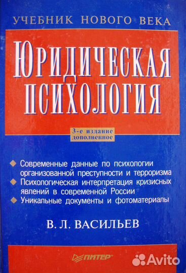 Книги по психологии