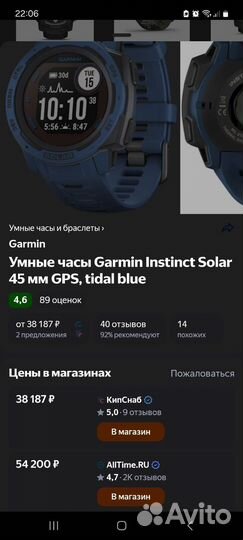 Часы Garmin instinct solar